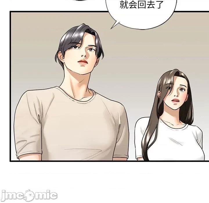 不要欺负我姐姐 我的继姐-我的继姐 第17话 第25页