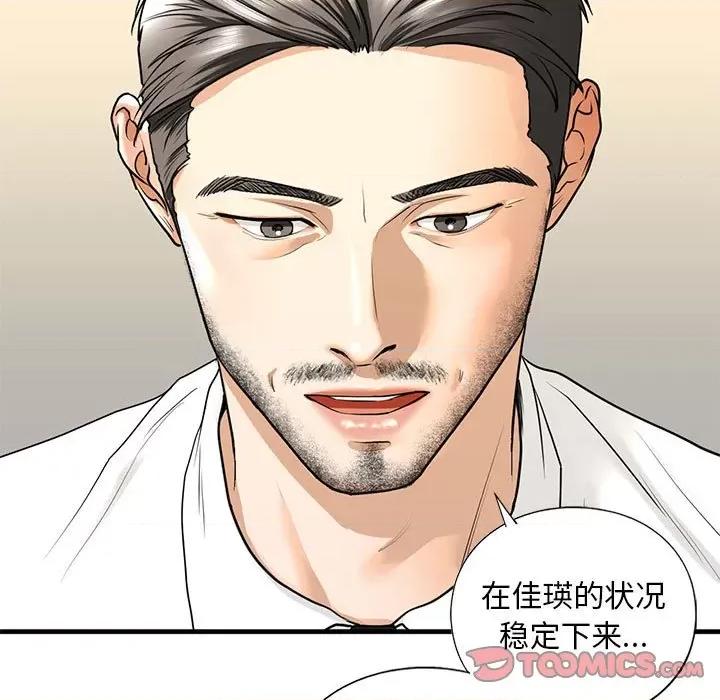 不要欺负我姐姐 我的继姐-我的继姐 第17话 第27页