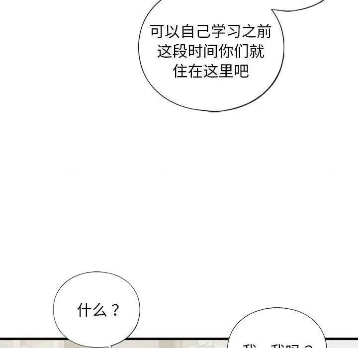 不要欺负我姐姐 我的继姐-我的继姐 第17话 第28页