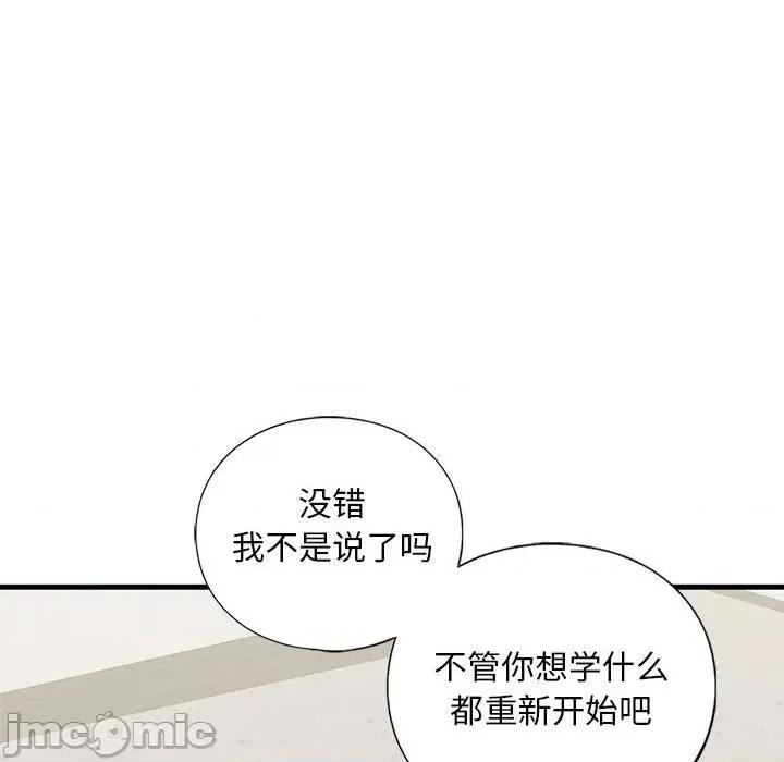 不要欺负我姐姐 我的继姐-我的继姐 第17话 第30页