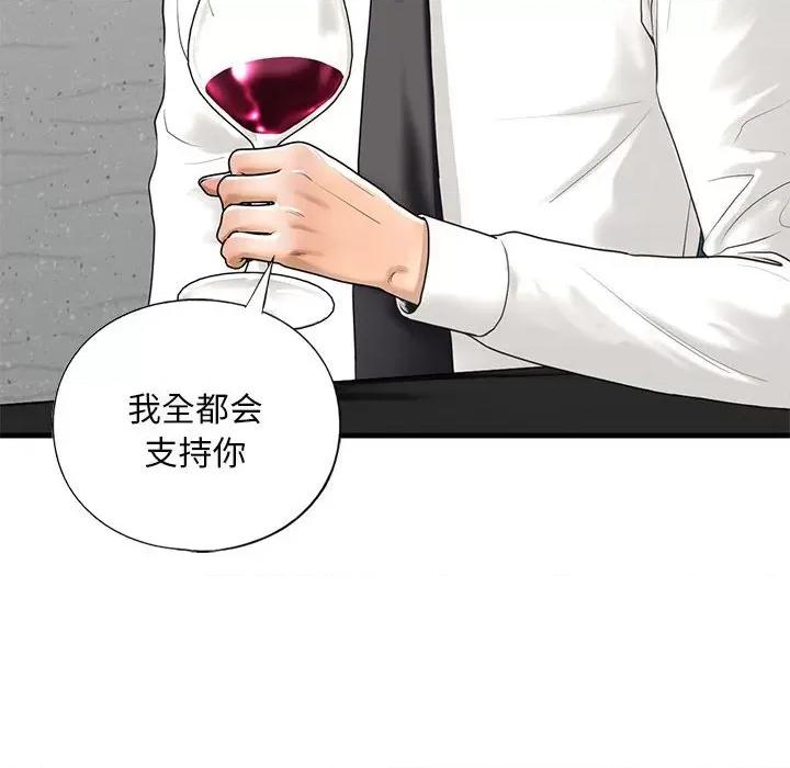 不要欺负我姐姐 我的继姐-我的继姐 第17话 第32页