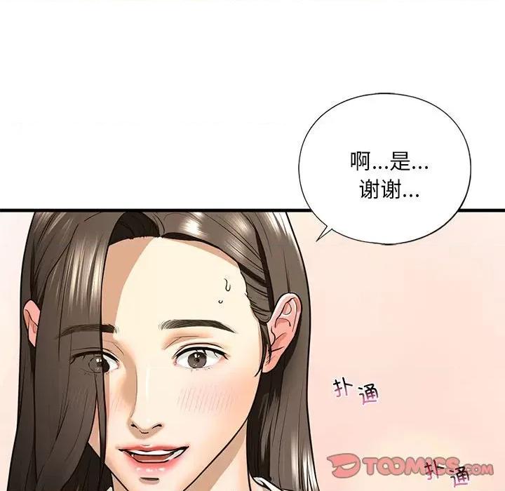 不要欺负我姐姐 我的继姐-我的继姐 第17话 第33页