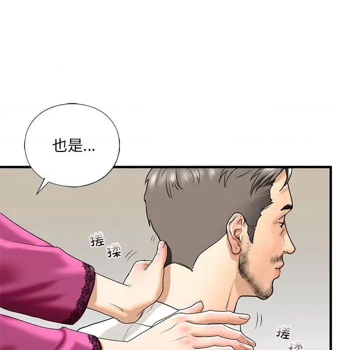 不要欺负我姐姐 我的继姐-我的继姐 第17话 第42页