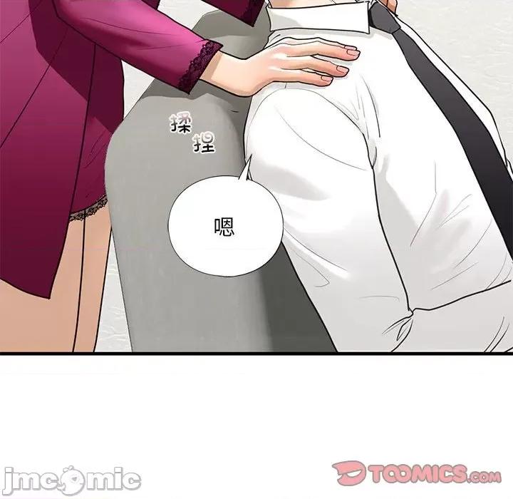 不要欺负我姐姐 我的继姐-我的继姐 第17话 第45页