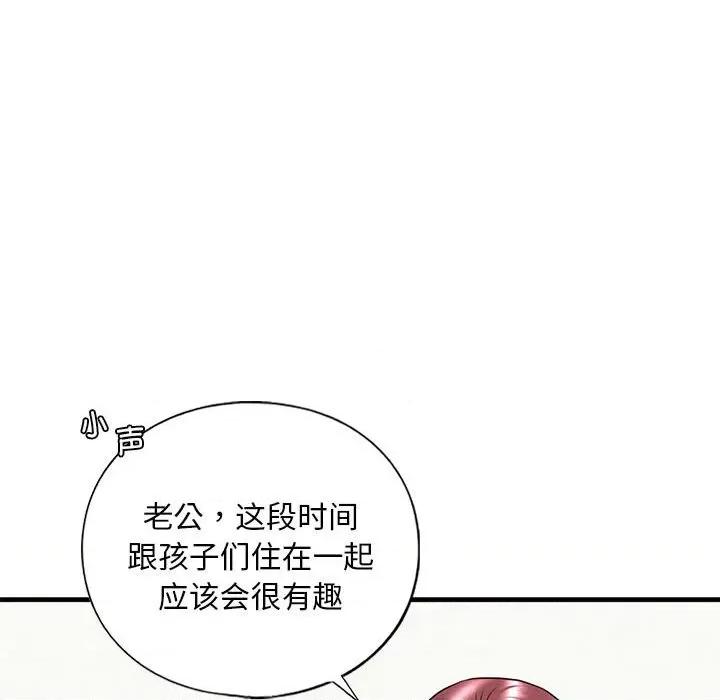 不要欺负我姐姐 我的继姐-我的继姐 第17话 第46页