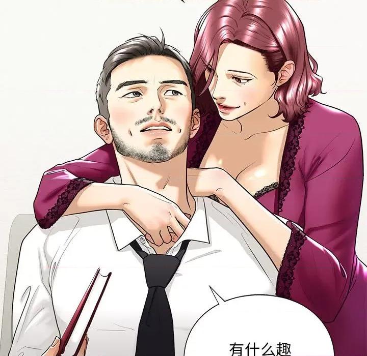 不要欺负我姐姐 我的继姐-我的继姐 第17话 第47页