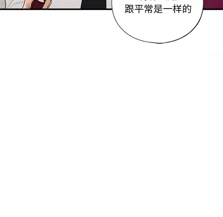 不要欺负我姐姐 我的继姐-我的继姐 第17话 第48页