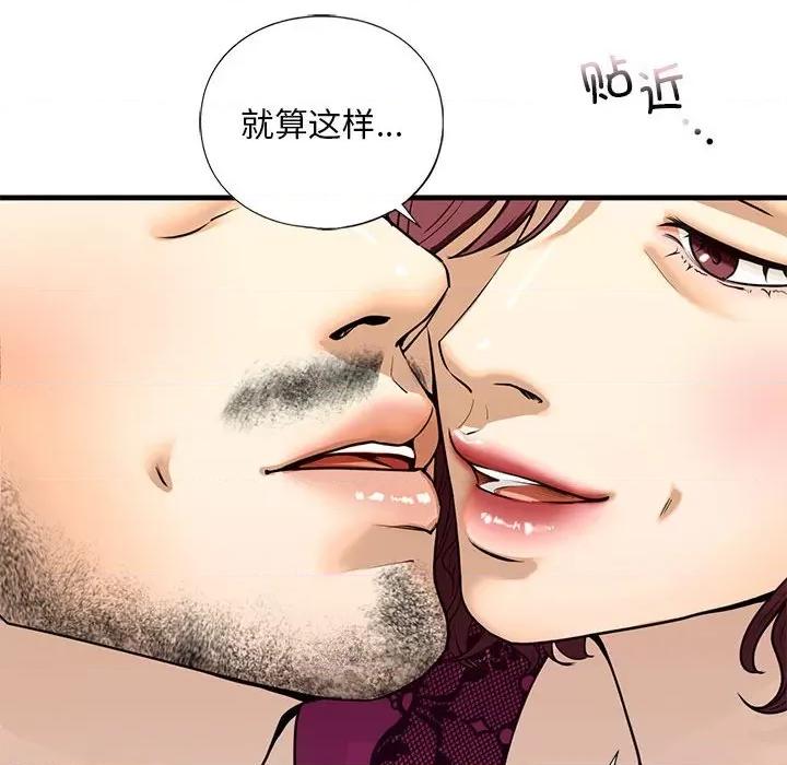 不要欺负我姐姐 我的继姐-我的继姐 第17话 第49页