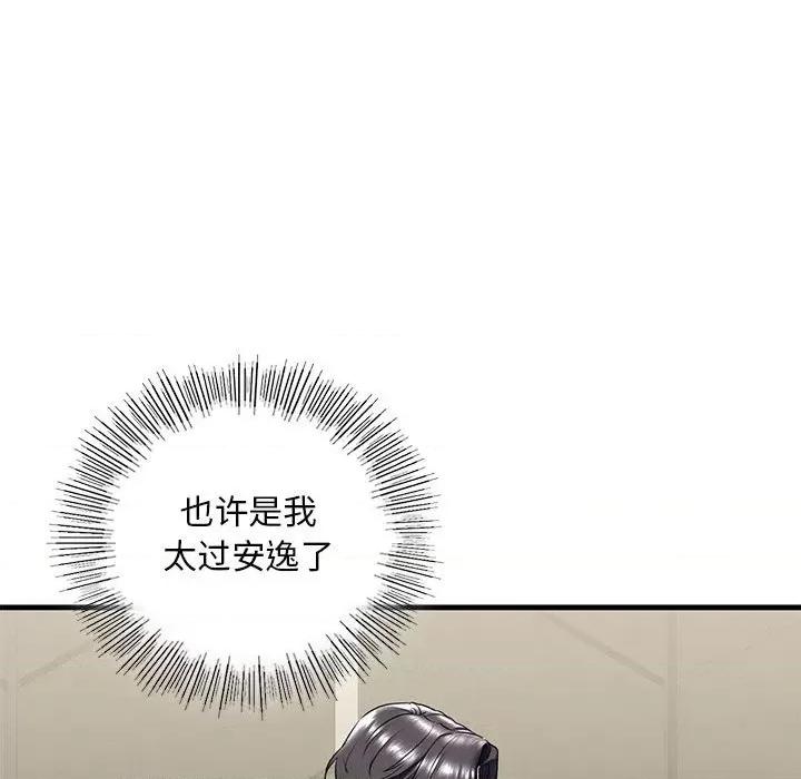 不要欺负我姐姐 我的继姐-我的继姐 第17话 第54页