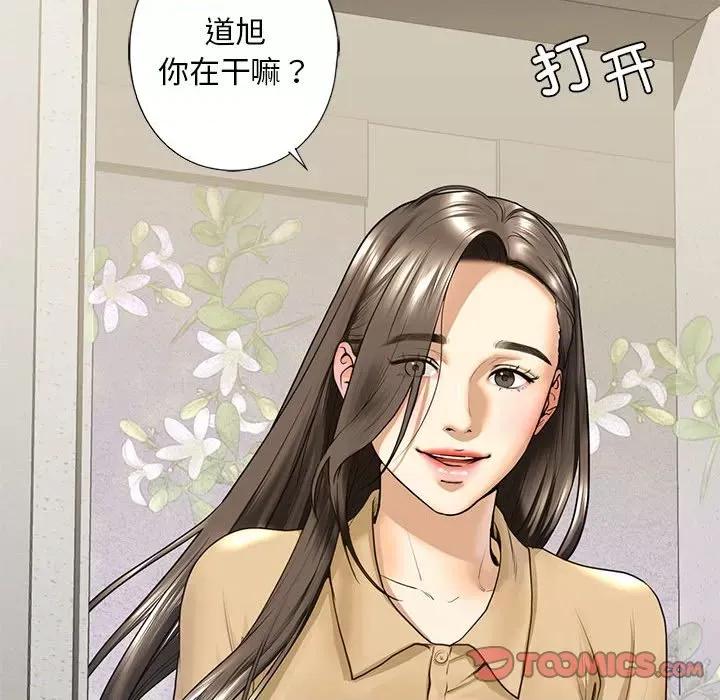 不要欺负我姐姐 我的继姐-我的继姐 第17话 第57页