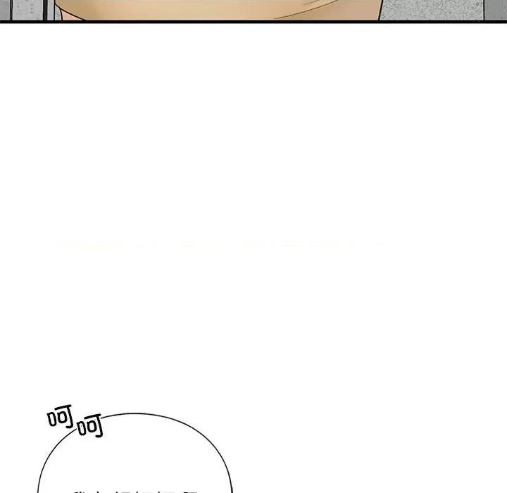 不要欺负我姐姐 我的继姐-我的继姐 第17话 第59页
