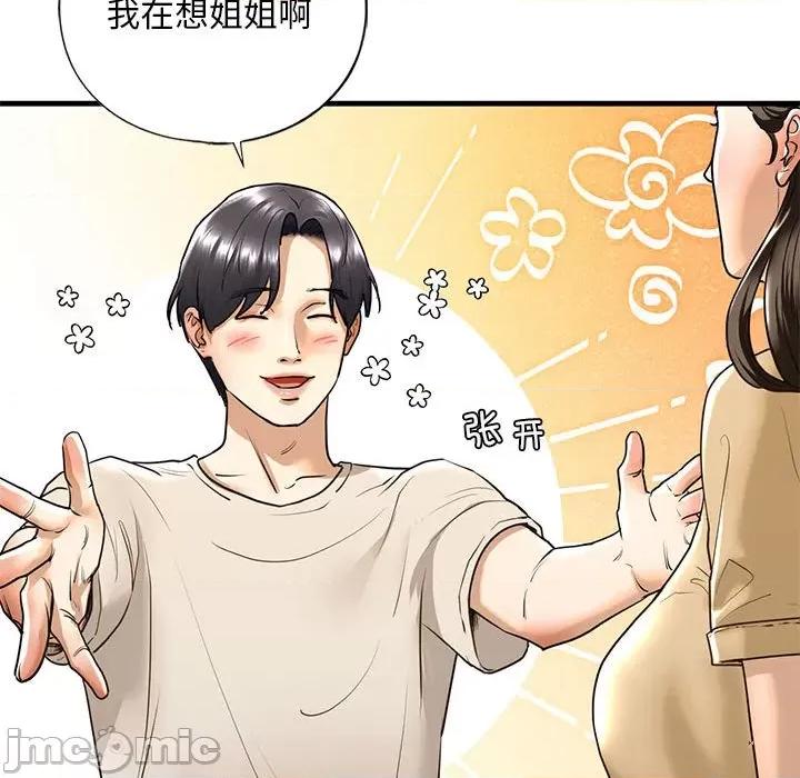 不要欺负我姐姐 我的继姐-我的继姐 第17话 第60页