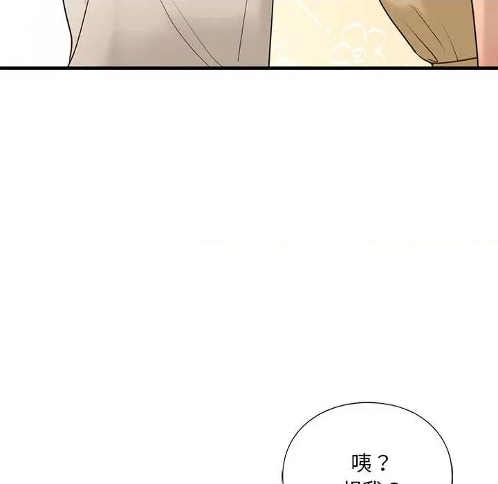 不要欺负我姐姐 我的继姐-我的继姐 第17话 第61页