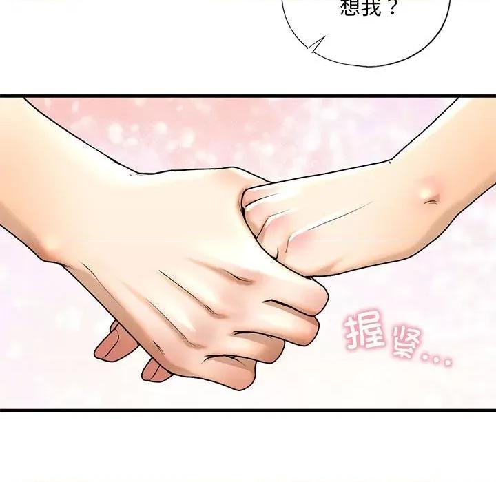 不要欺负我姐姐 我的继姐-我的继姐 第17话 第62页