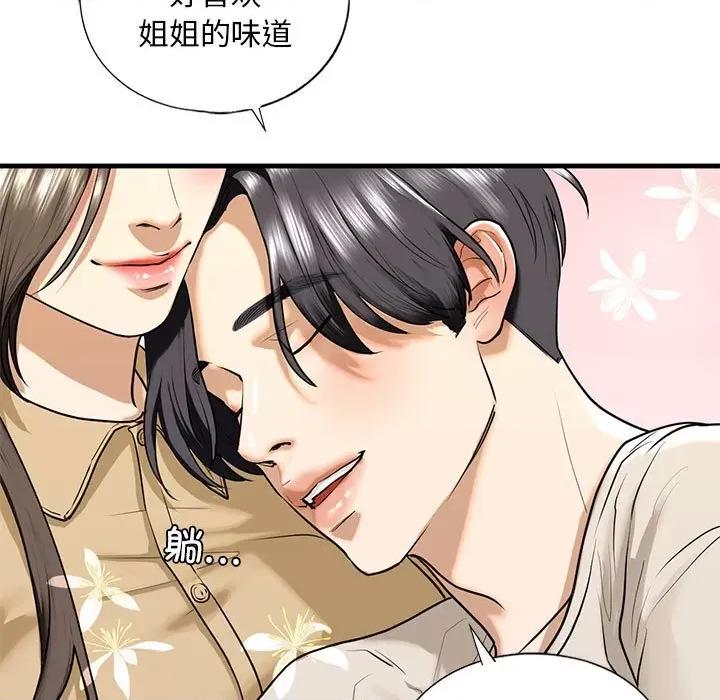 不要欺负我姐姐 我的继姐-我的继姐 第17话 第66页