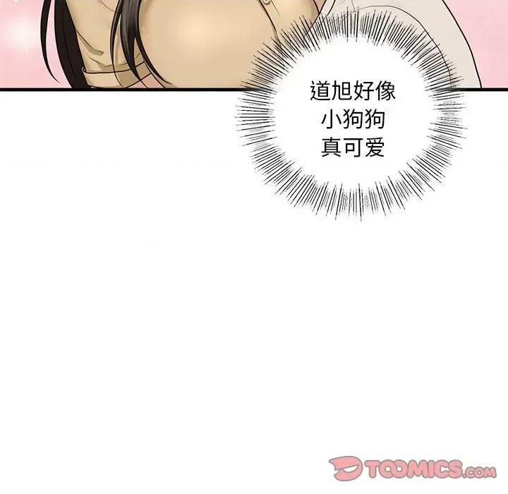 不要欺负我姐姐 我的继姐-我的继姐 第17话 第69页