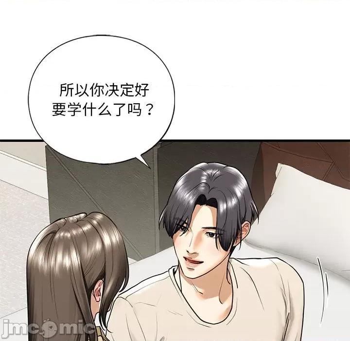 不要欺负我姐姐 我的继姐-我的继姐 第17话 第70页