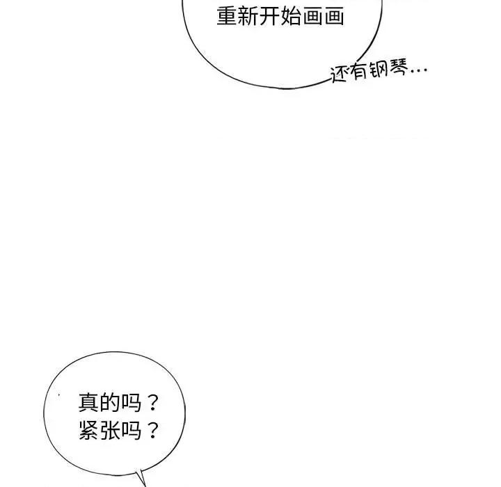 不要欺负我姐姐 我的继姐-我的继姐 第17话 第76页
