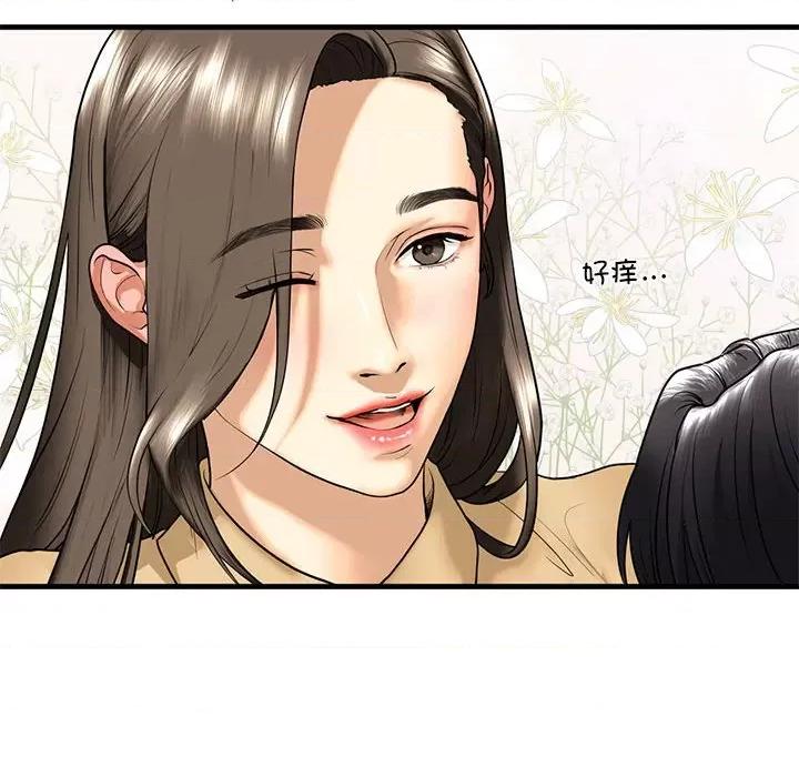 不要欺负我姐姐 我的继姐-我的继姐 第17话 第77页