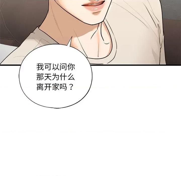 不要欺负我姐姐 我的继姐-我的继姐 第17话 第88页