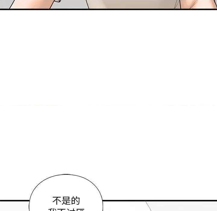 不要欺负我姐姐 我的继姐-我的继姐 第17话 第102页