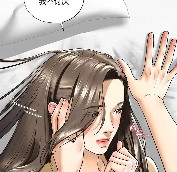 不要欺负我姐姐 我的继姐-我的继姐 第17话 第103页