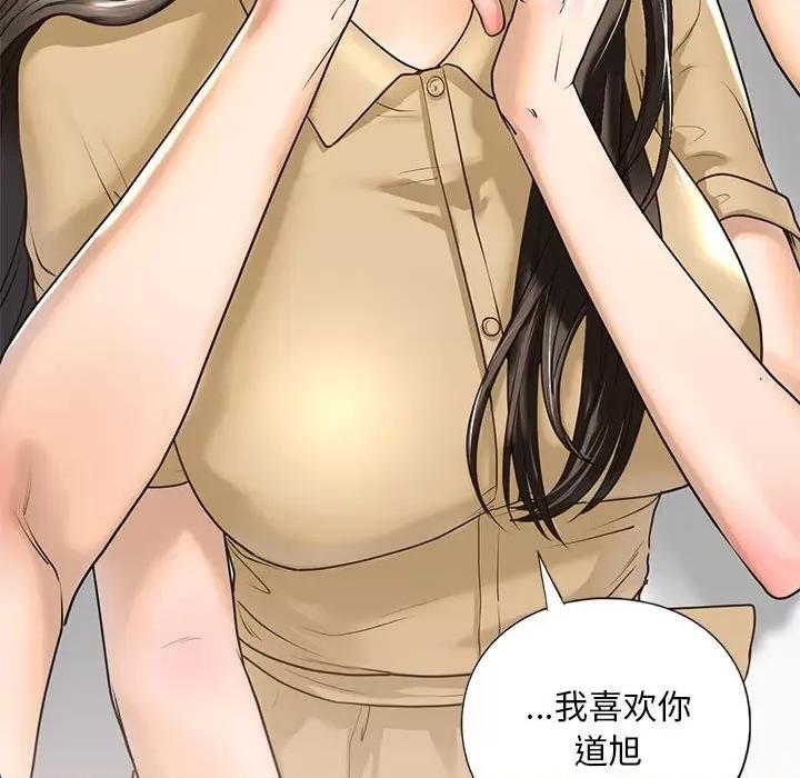 不要欺负我姐姐 我的继姐-我的继姐 第17话 第104页