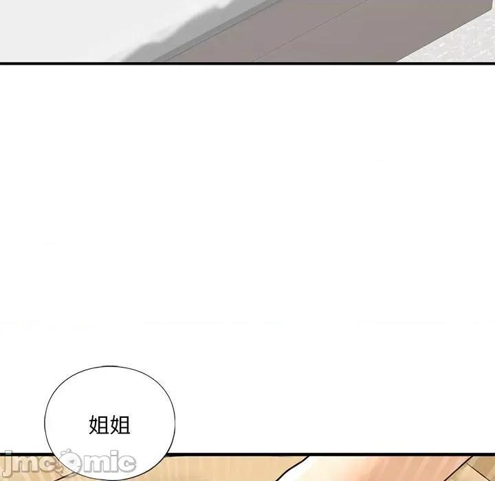 不要欺负我姐姐 我的继姐-我的继姐 第17话 第110页