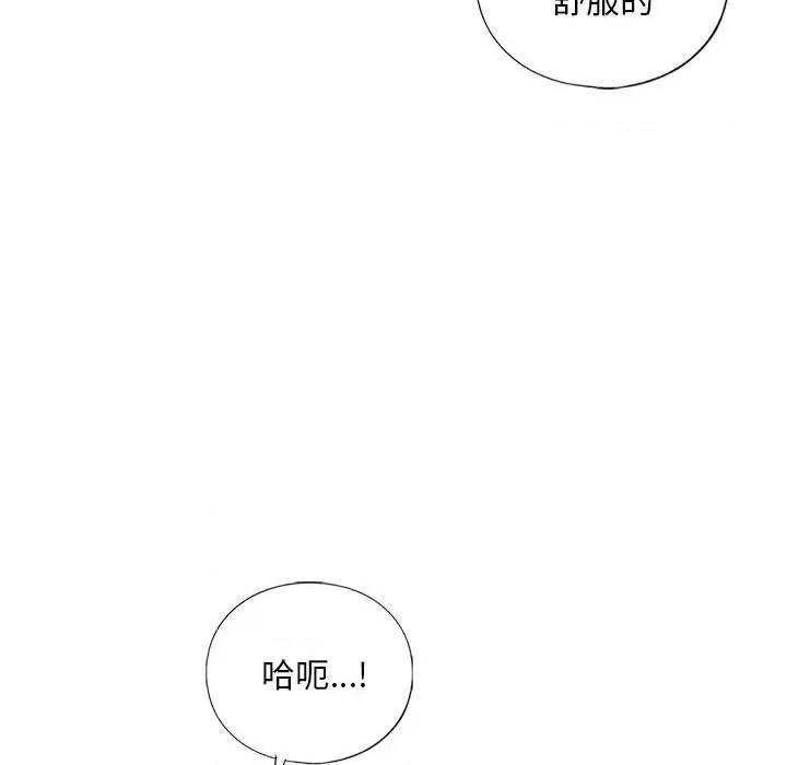 不要欺负我姐姐 我的继姐-我的继姐 第17话 第112页