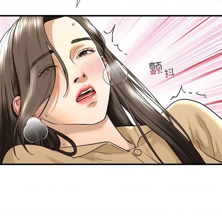 不要欺负我姐姐 我的继姐-我的继姐 第17话 第113页