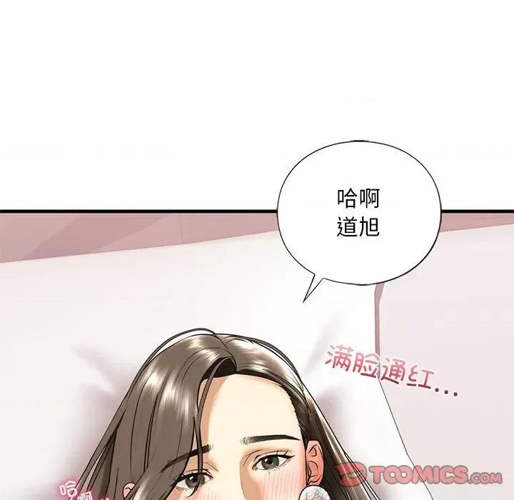 不要欺负我姐姐 我的继姐-我的继姐 第17话 第117页
