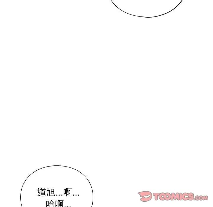 不要欺负我姐姐 我的继姐-我的继姐 第17话 第129页