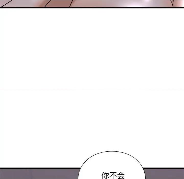 不要欺负我姐姐 我的继姐-我的继姐 第17话 第131页