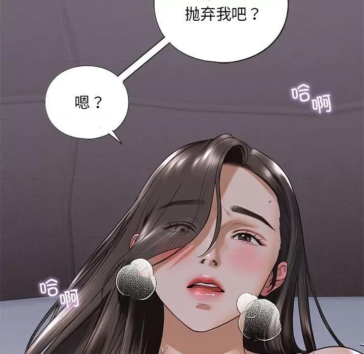 不要欺负我姐姐 我的继姐-我的继姐 第17话 第132页