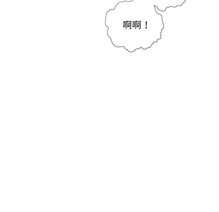 不要欺负我姐姐 我的继姐-我的继姐 第17话 第139页