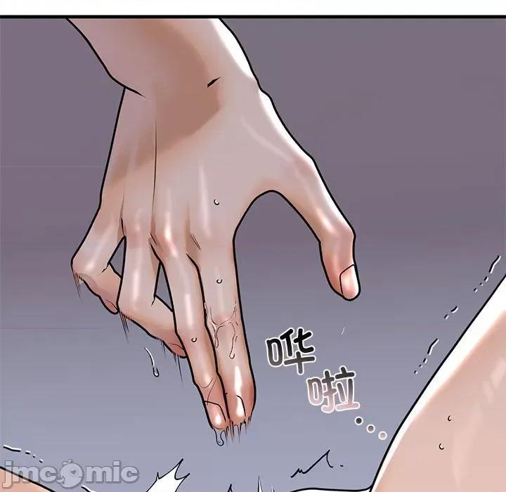 不要欺负我姐姐 我的继姐-我的继姐 第17话 第140页