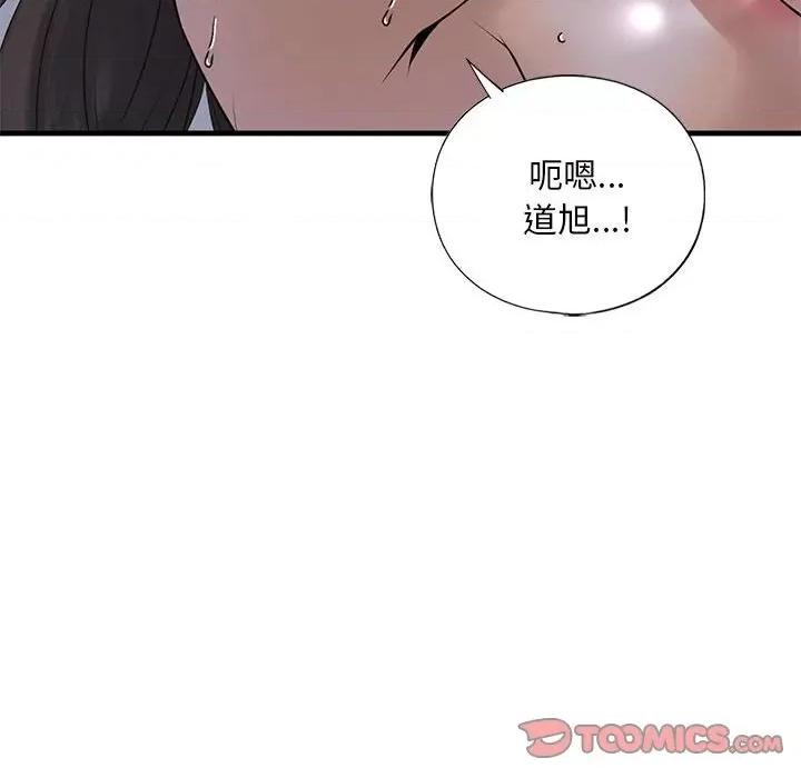 不要欺负我姐姐 我的继姐-我的继姐 第17话 第147页