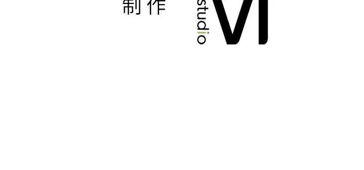 不要欺负我姐姐 我的继姐-我的继姐 第17话 第149页