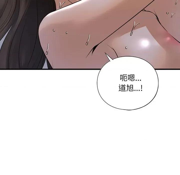 不要欺负我姐姐 我的继姐-我的继姐 第18话 第7页