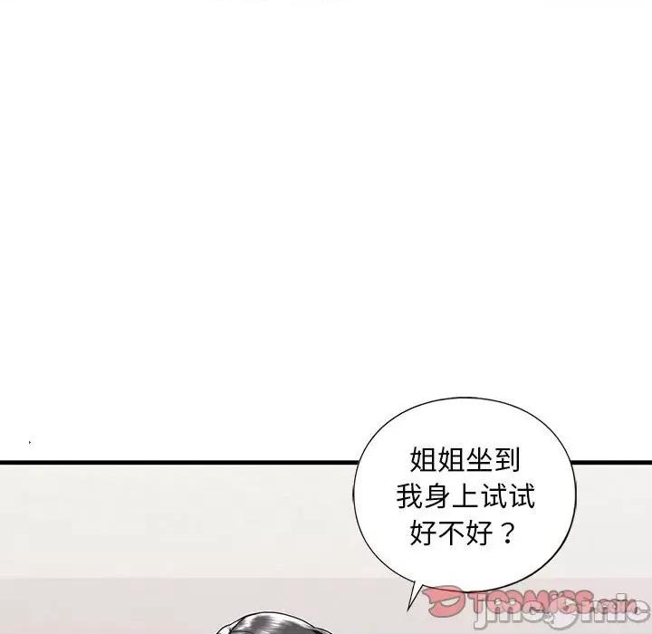 不要欺负我姐姐 我的继姐-我的继姐 第18话 第15页