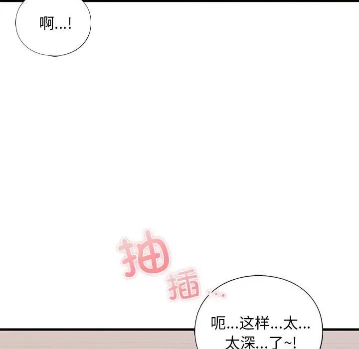 不要欺负我姐姐 我的继姐-我的继姐 第18话 第17页