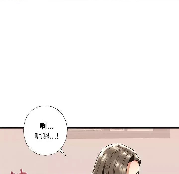不要欺负我姐姐 我的继姐-我的继姐 第18话 第23页
