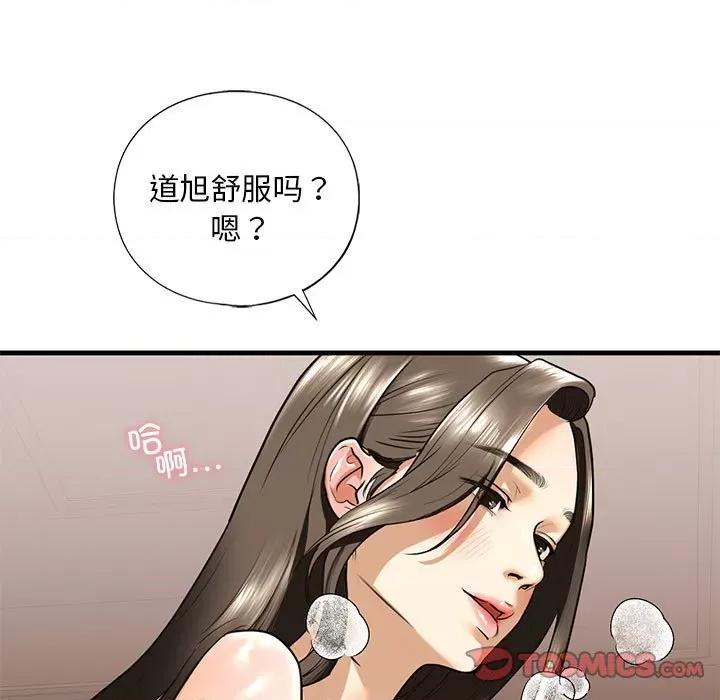 不要欺负我姐姐 我的继姐-我的继姐 第18话 第27页