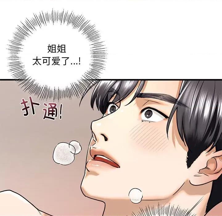 不要欺负我姐姐 我的继姐-我的继姐 第18话 第29页