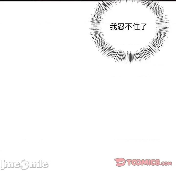 不要欺负我姐姐 我的继姐-我的继姐 第18话 第30页