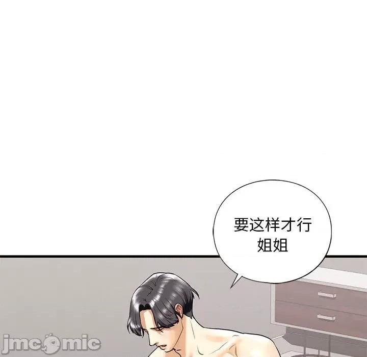 不要欺负我姐姐 我的继姐-我的继姐 第18话 第35页