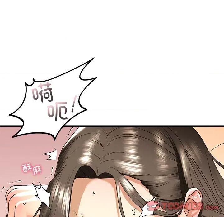 不要欺负我姐姐 我的继姐-我的继姐 第18话 第39页