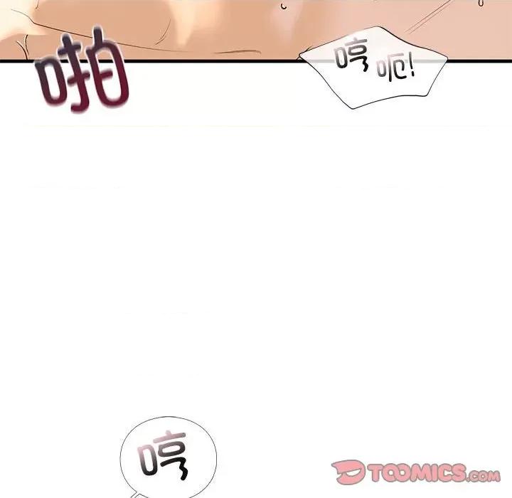 不要欺负我姐姐 我的继姐-我的继姐 第18话 第42页