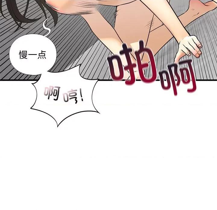 不要欺负我姐姐 我的继姐-我的继姐 第18话 第44页