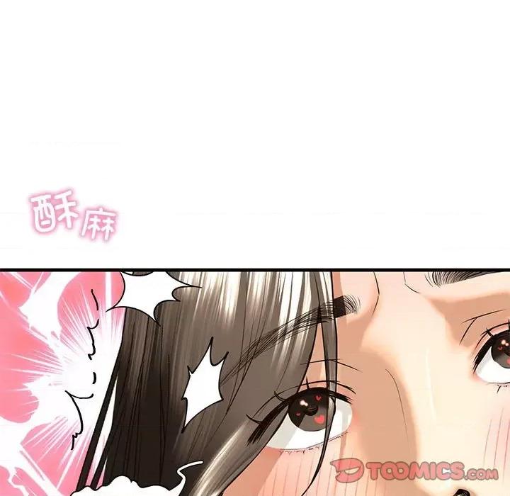 不要欺负我姐姐 我的继姐-我的继姐 第18话 第48页